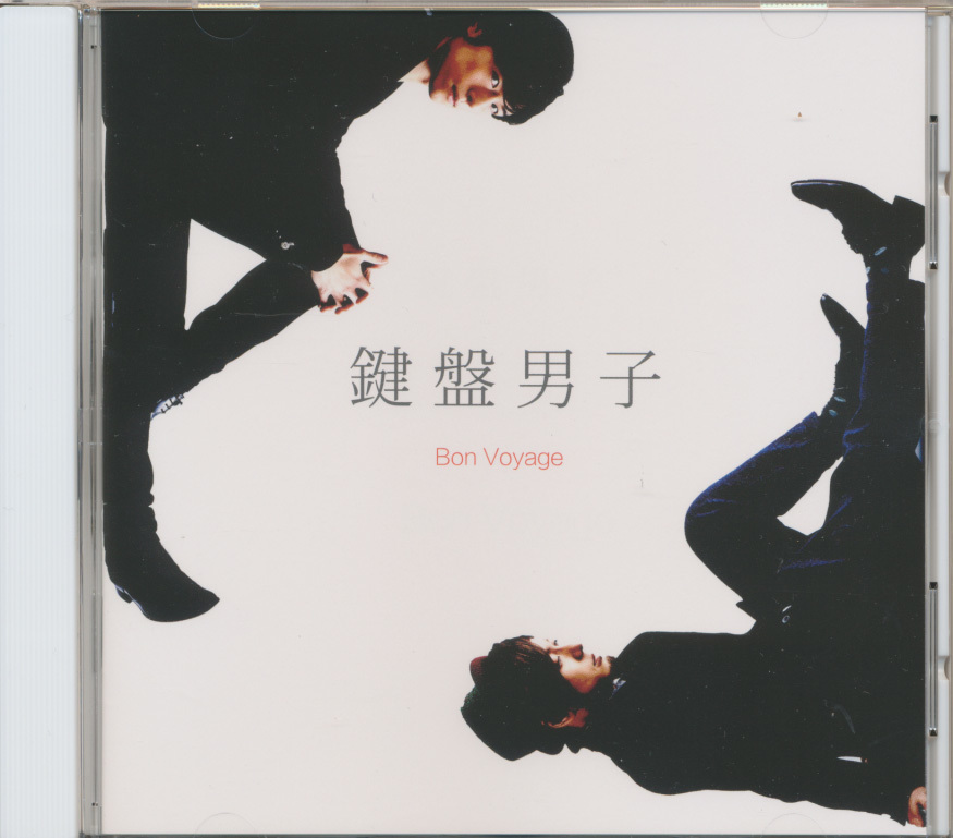 CD 鍵盤男子 Bon Voyage サイン入り拍卖