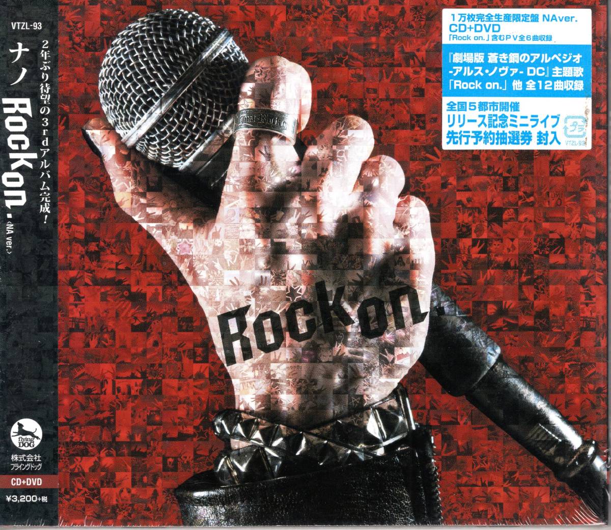 ナノ/Rock on. (10,000枚完全生産限定盤 NA ver.DVD付) バイリンガル・シンガー、ナノのサード・アルバム。タイアップ曲を多数収録。拍卖