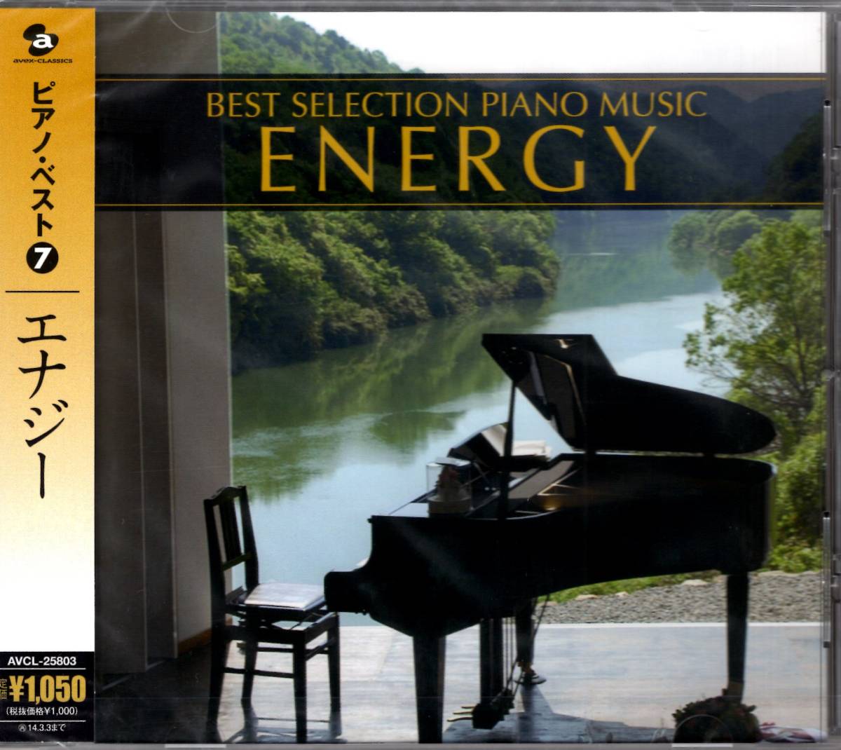 オミニバス/ピアノ・ベスト4ベートーヴェン 不動の楽聖ベートーヴェン。世界中から愛され、目標とされるピアノ・ワールドに御堪能下さい。拍卖