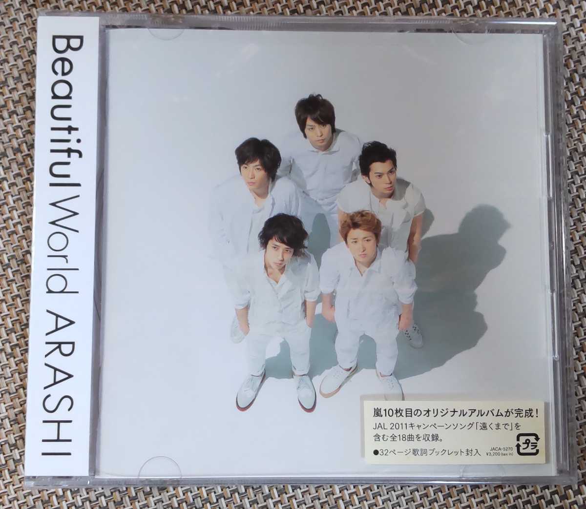 ♪嵐 ARASHI【Beautiful World】CD♪未開封品/JACA-5270拍卖
