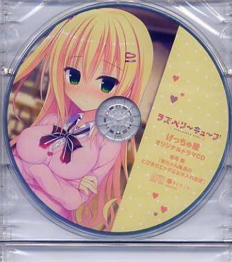 ラズベリーキューブ/まどそふと げっちゅ屋特典CD拍卖