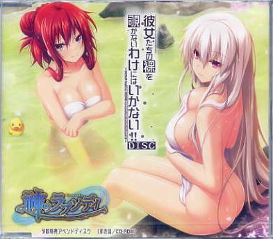 神のラプソディ/エウシュリー 予約特典CD 開封済拍卖