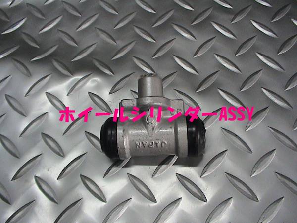 ホイールシリンダー,KEI,MRワゴン,アルト,クルーズ,スイフト拍卖