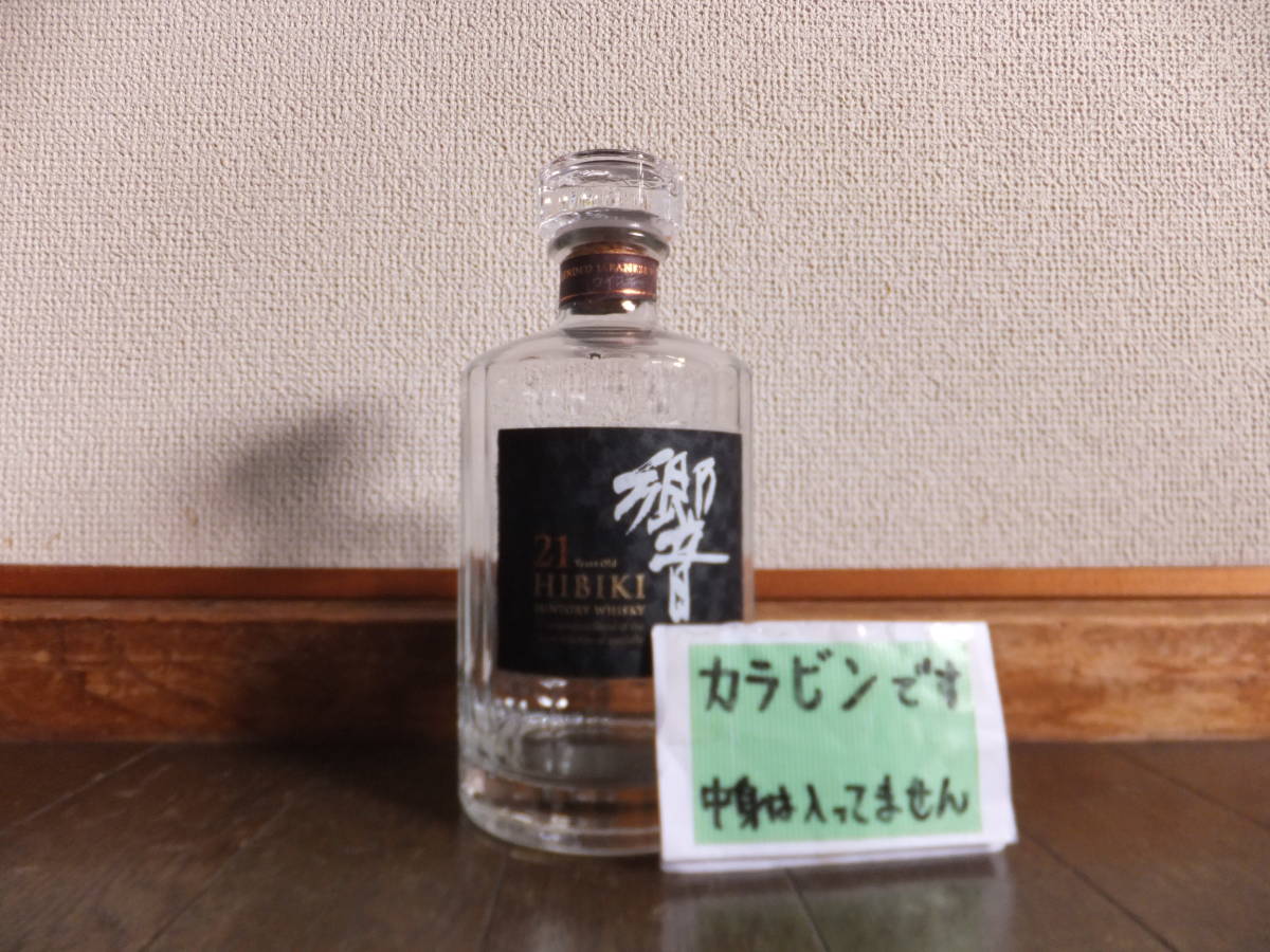 ☆ 空瓶 中身なし サントリー HIBIKI 響 21年 1本 ディスプレイ等に 数量限定 ☆b拍卖