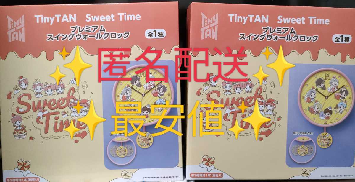 タイニータン 時計 プレミアムスウィングウォールクロック tinytan グッズ拍卖