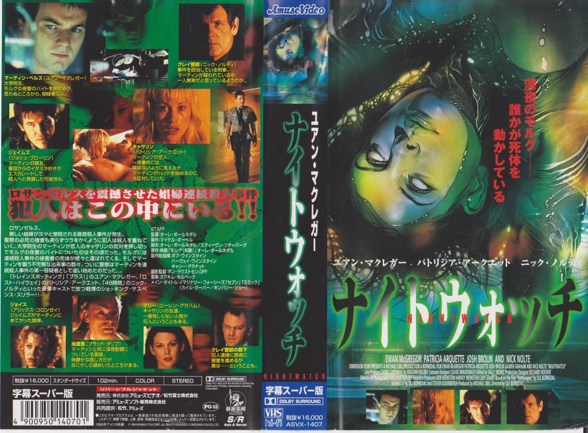 ★VHSテープ【ナイトウォッチ】ユアン・マクレガ―※劇場公開映画・コレクション処分品※【220718-10★20】拍卖