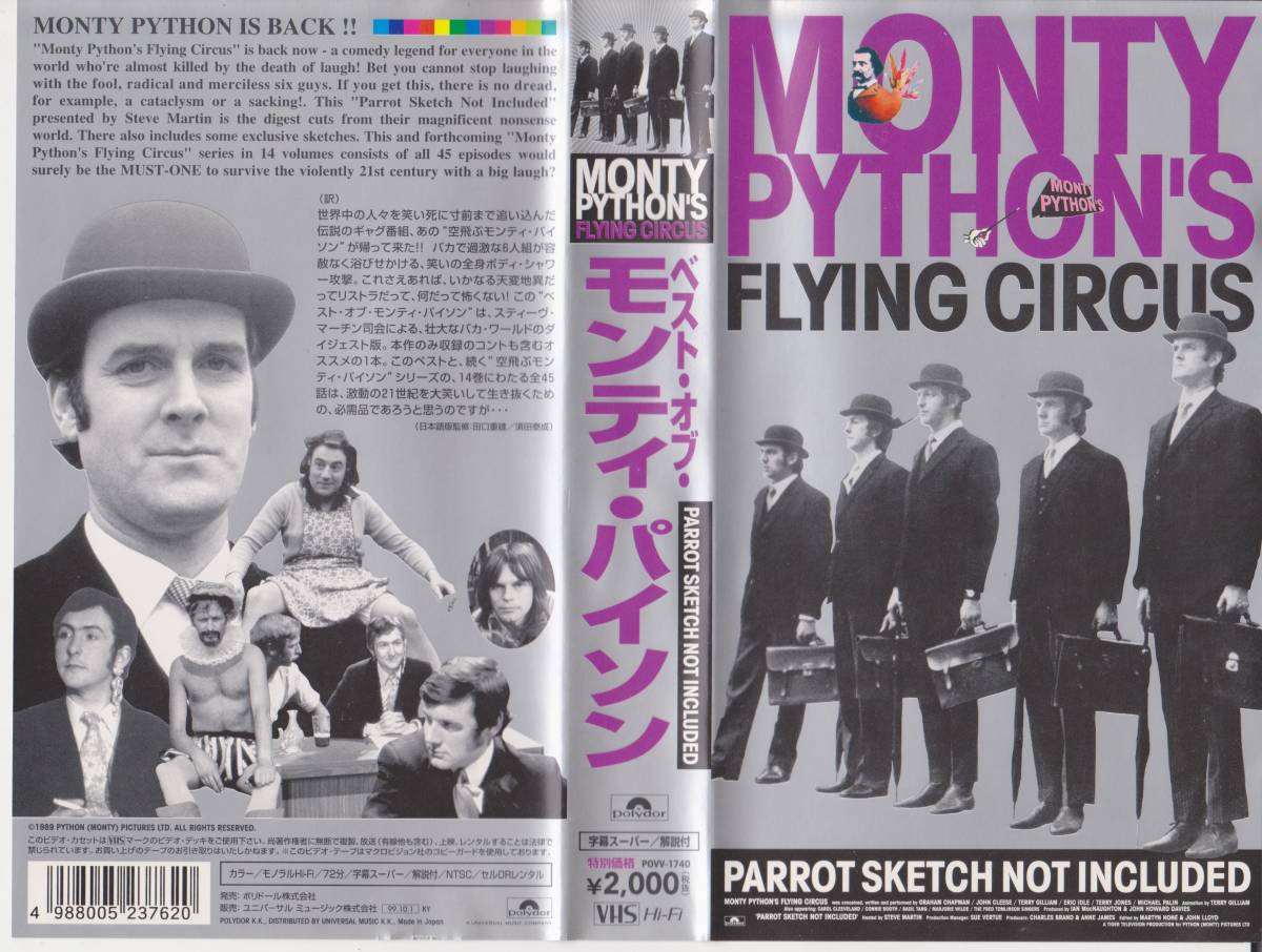激レア★VHSテープ【ベスト・オブ・モンティ・バイソン】※劇場公開一般映画ビデオ・コレクション処分品※【220716-09★18】拍卖