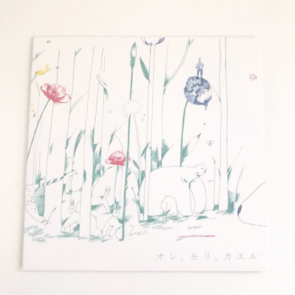 【廃盤!ポップ】オレモリカエル / オレ、モリ、カエル 検) うたたね みなとまち ザ・なつやすみバンド 平賀さち枝 ユメオチ 木下美紗都拍卖