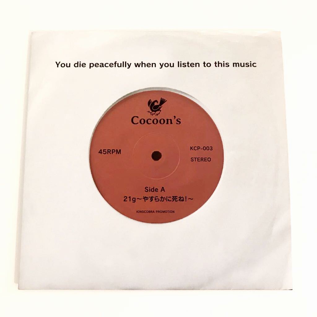 【インスト/ロック】Cocoon's / 21g ~やすらかに死ね~ 検) Garlic Boys ロリータ18号 鉄アレイ S.H.I ニューロティカ ヌンチャク拍卖
