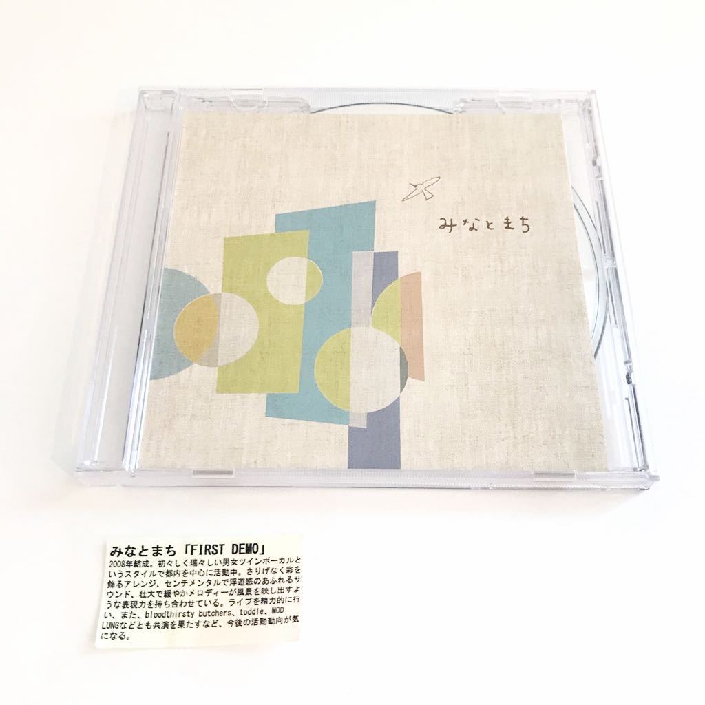 【男女Vo/ポップ】みなとまち / FIRST DEMO 検) クラムボン ザ・なつやすみバンド スーパーカー ふくろうず Homecomings ミツメ 柴田聡子拍卖