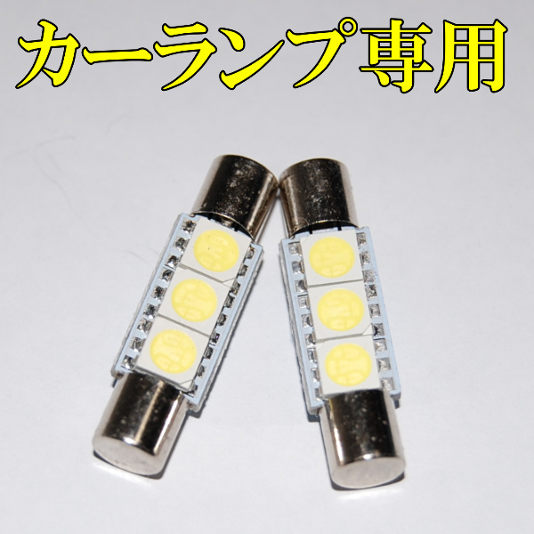【2個セット】 LED バニティランプ 17系マジェスタ バイザーランプ バイザー灯 バニティ灯 前期拍卖