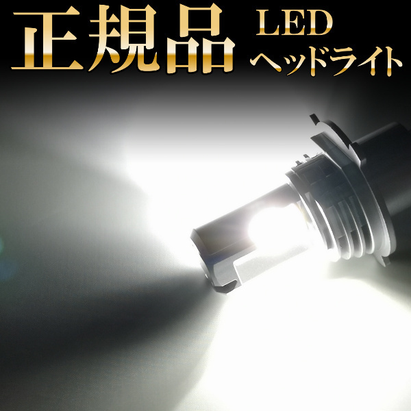 フォレスター SG5 H4 LEDヘッドライト H4 Hi/Lo 車検対応 H4 12V 24V H4 LEDバルブ LUMRAN 2個セット ヘッドランプ ルムラン 特価拍卖