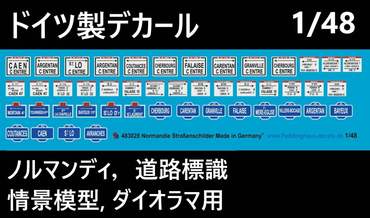 ●デカール1/48ノルマンディの道路標識.ドイツ製48-3028 【即決・送料無料!】【匿名発送】情景模型,ジオラマ,ディオラマ,ダイオラマ拍卖