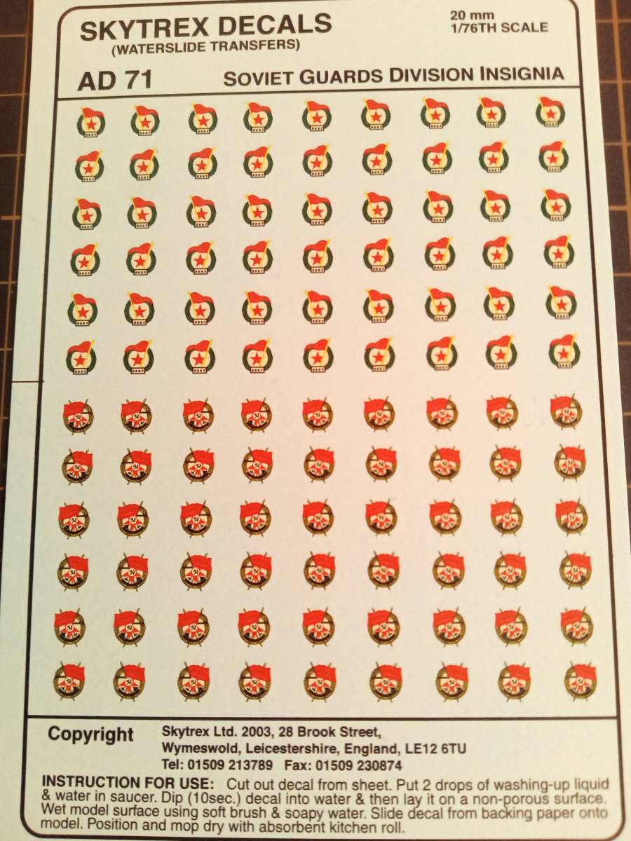 ●デカール1/72 ソ連親衛師団 英国製デカールAD71 【即決・送料無料!匿名発送】 AD71拍卖