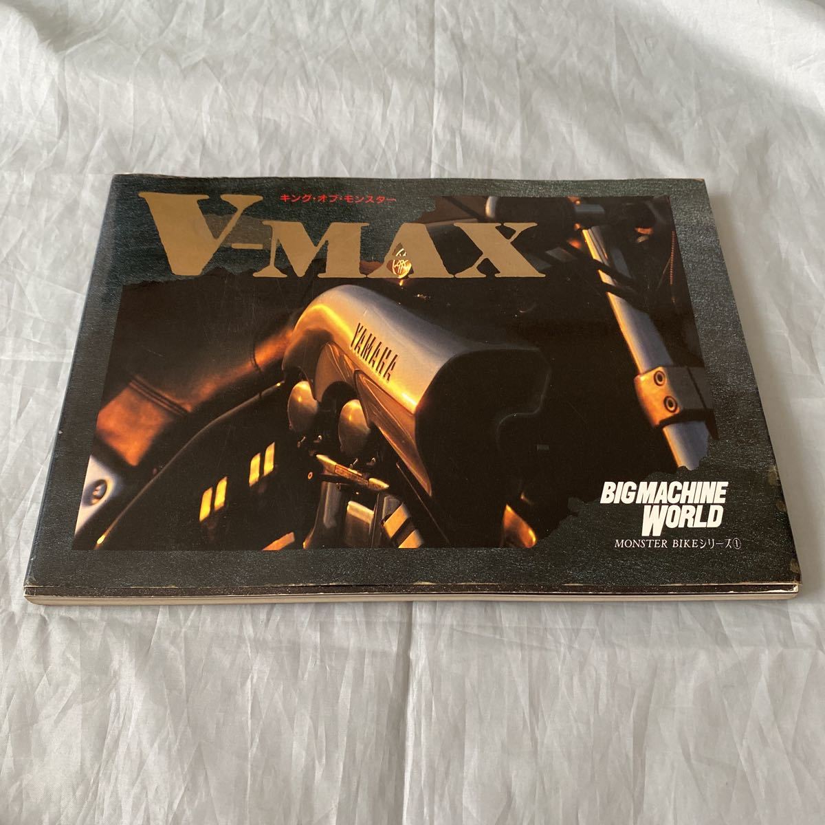 ■キングオブモンスター■V-MAX■BIG MACHINE WORD■開発秘話■1989年拍卖