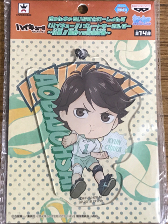 及川徹 きゅんキャラいらすとれーしょんず ハイキュー!! プレートキーホルダー~決着!!烏野VS青葉城西~拍卖