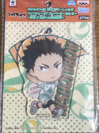 岩泉一 きゅんキャラいらすとれーしょんず ハイキュー!! プレートキーホルダー~決着!!烏野VS青葉城西~拍卖