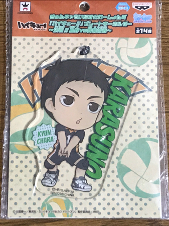 澤村大地 きゅんキャラいらすとれーしょんず ハイキュー!! プレートキーホルダー~決着!!烏野VS青葉城西~拍卖