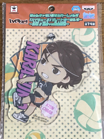 東峰旭 きゅんキャラいらすとれーしょんず ハイキュー!! プレートキーホルダー~決着!!烏野VS青葉城西~拍卖
