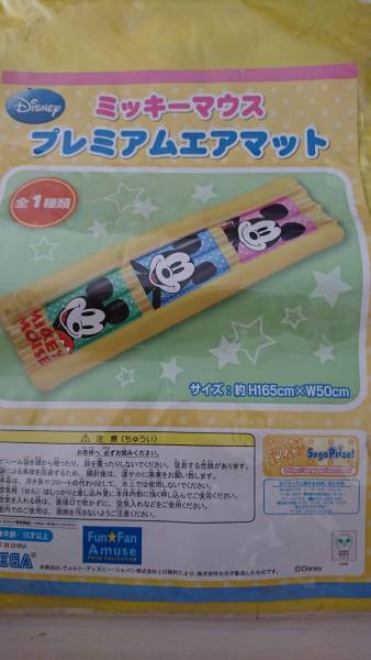 ミッキーマウス★プレミアム エアマット 165×50cm拍卖