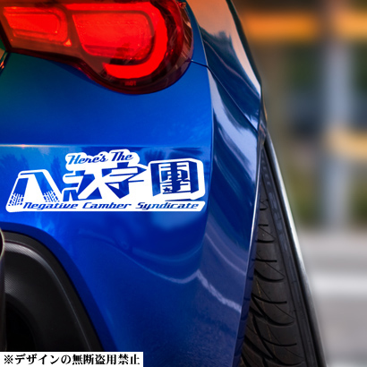 八之字團シール大 L150L175LA100L550 L700 L250 L350 L375 リップ リップスポイラー フロントバンパーに拍卖