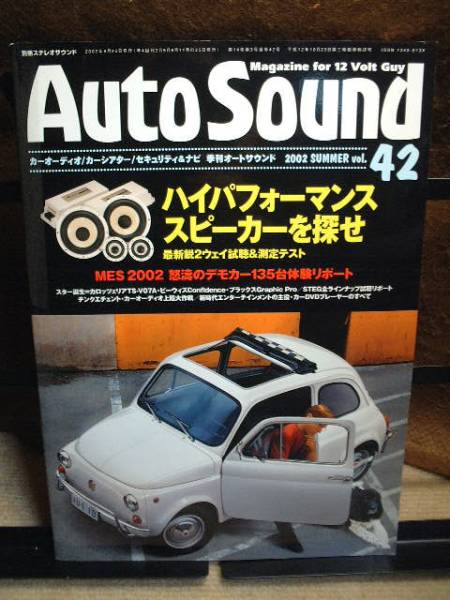 季刊Auto Sound Vol.42 2002夏号 美本拍卖