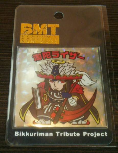 ♪BMT『淘陀ライザー』♪自作シール♪ビックリマン風♪Bikkuriman Tribute Project♪拍卖