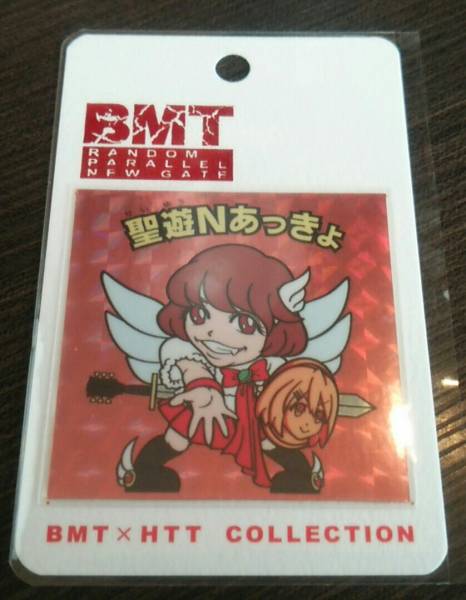 ♪BMT『聖遊Nあっきょ』♪ビックリマン風♪自作シール♪BMT×HTT COLLECTION♪拍卖
