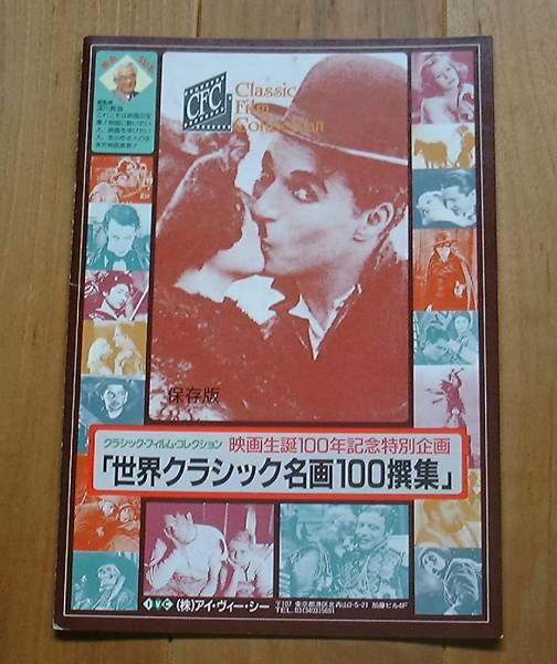 世界クラッシック名画100撰集 カタログ拍卖