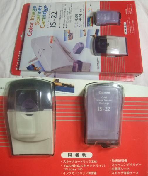 Color Image Scanner Cartridge(Canon IS-22)。拍卖