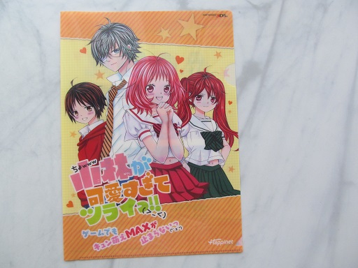 小林が可愛すぎてツライっ!! クリアファイル ちゃおフェス配布拍卖