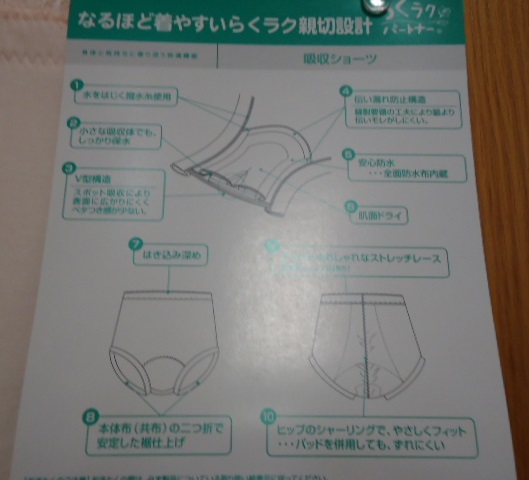 M寸 吸収ショーツ 50CC☆ワコール らくラクパートナー☆綿混 DSL510 コンフォート M寸 OC色拍卖