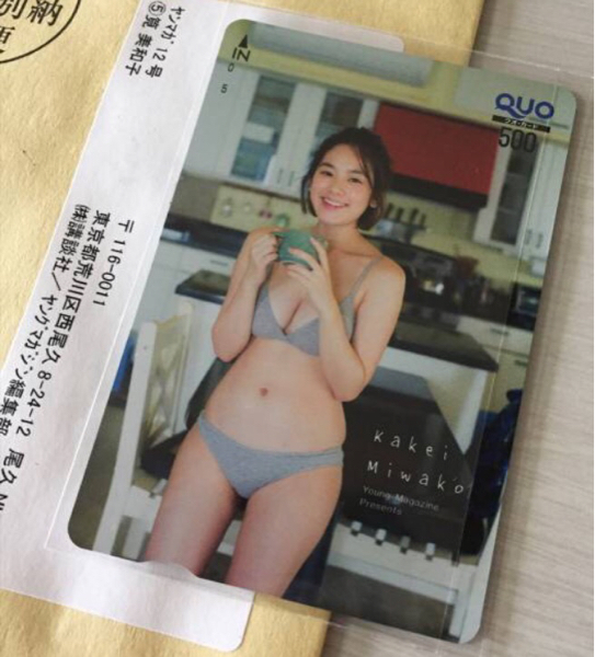 非売品 アンケート当選品 懸賞 抽選プレゼント 筧 美和子 クオカード QUO ヤングマガジン拍卖