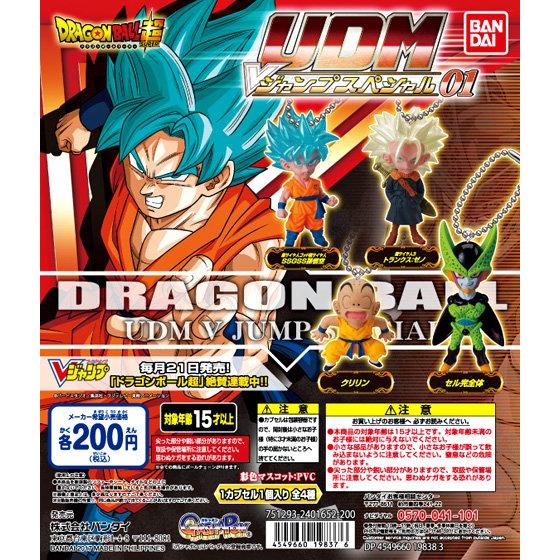 ドラゴンボール超 UDM Vジャンプセレクション01 全4種拍卖