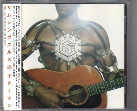 ∇ サムシングエルス Something ELse CD/ギターマン/映画 GO-CON 劇空間プロ野球 TBSグアムマラソン2000 関連曲収録/大久保伸隆拍卖