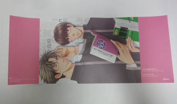 ねこ田米蔵 『酷くしないで』 紙製ブックカバー リブレフェア拍卖