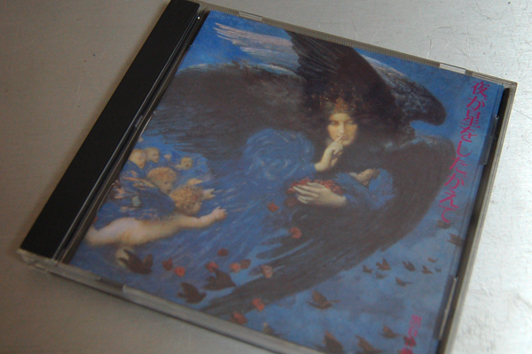 黒百合姉妹 夜が星をしたがえて SSE4009CD Edward Robert Hughes Night with her Train of Stars エドワード・ロバート=ヒューズ USED拍卖