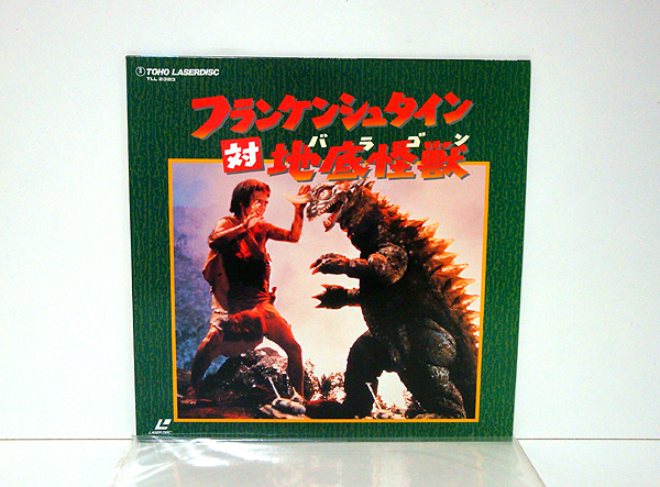 ☆LD/フランケンシュタイン対地底怪獣バラゴン 美品 検)映画/特撮/レーザーディスク/東宝/昭和レトロ拍卖