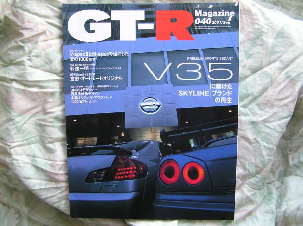◇GT-Rマガジン 040 V35スカイライン R32R33R34R35V36拍卖