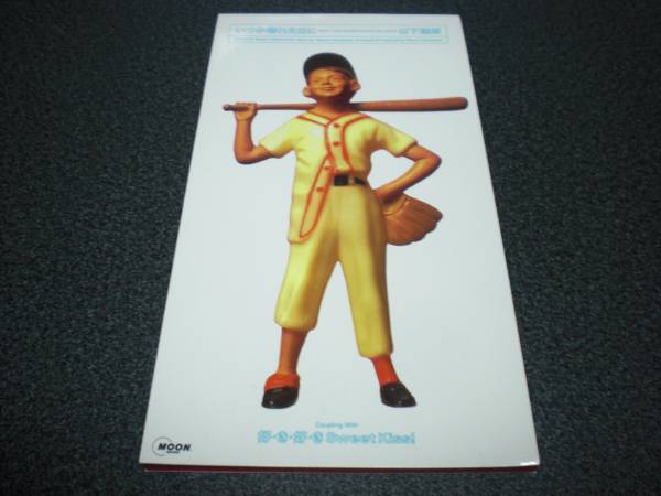 山下達郎 『いつか晴れた日に』 8cmCD 【レンタル落ち】拍卖