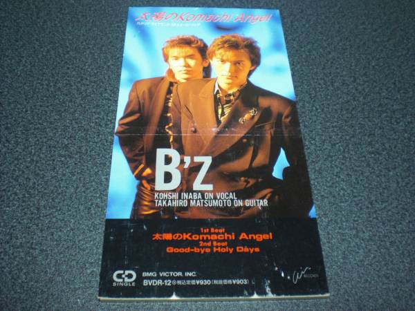 B'z 『太陽のKomachi Angel』 8cmCD拍卖