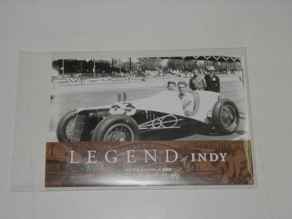ホンダコレクションホール企画展 レジェンド・オブ・インディー ポストカード LEGEND of INDY 2003拍卖
