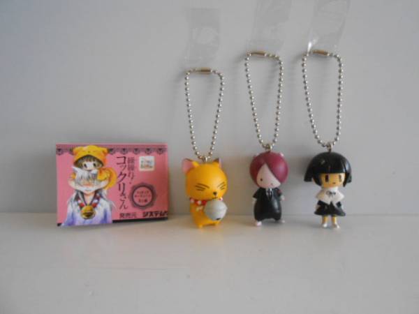 ♯Kpt19ET繰繰れ!コックリさんフィギュアキーチェーン3種こひな:♂システムサービス♀200円〓015988_b拍卖