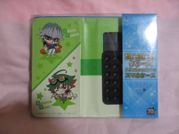 ● 遊戯王 スマホケース 榊遊矢 & 赤馬零児 新品 即決 20th ●拍卖