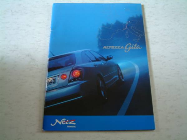 ◆希少2001年10月 トヨタ アルテッツァジータ カタログ拍卖