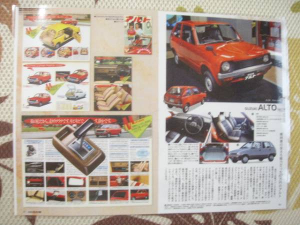 ◎スズキ 初代アルト拍卖