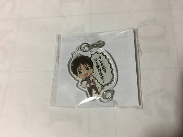 進撃の巨人 ジョイポリス アクリルチャーム エレン 9個あり拍卖