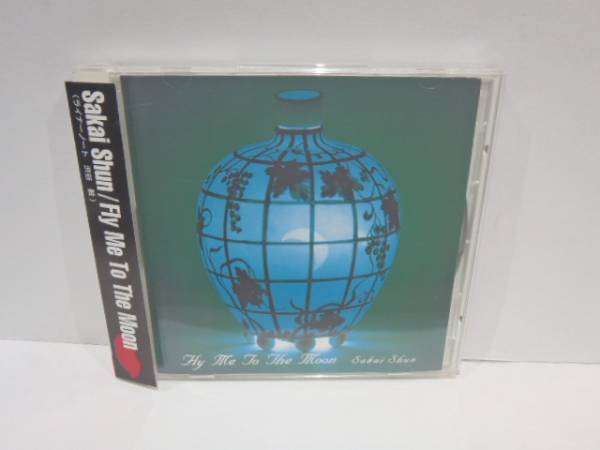 サイン入り CD 酒井俊 Fly Me To The Moon フライ・ミー・トゥ・ザ・ムーン拍卖