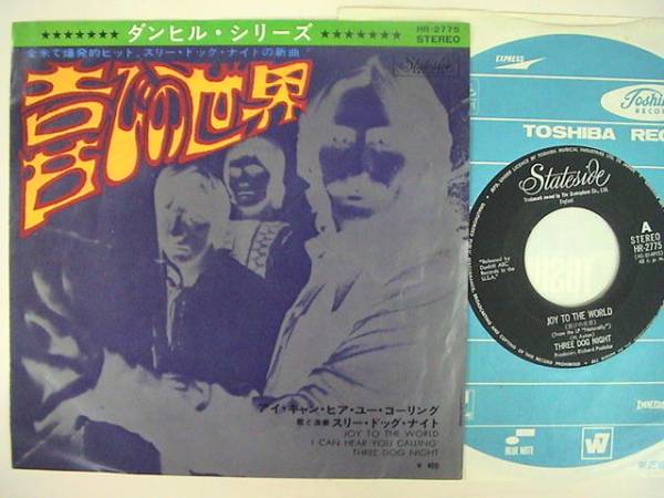 EP/スリー・ドッグ・ナイト/喜びの世界 /東芝音工/HR-2775//拍卖