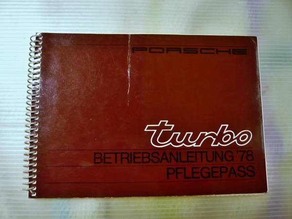 1978y 911Turbo ドライバーズマニュアル・メンテナンスレコード(独語)拍卖